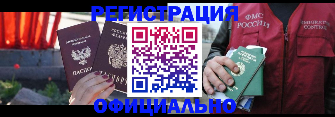 временная регистрация недорого в Тюкалинске
