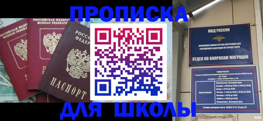 прописка иностранных граждан в Тюкалинске