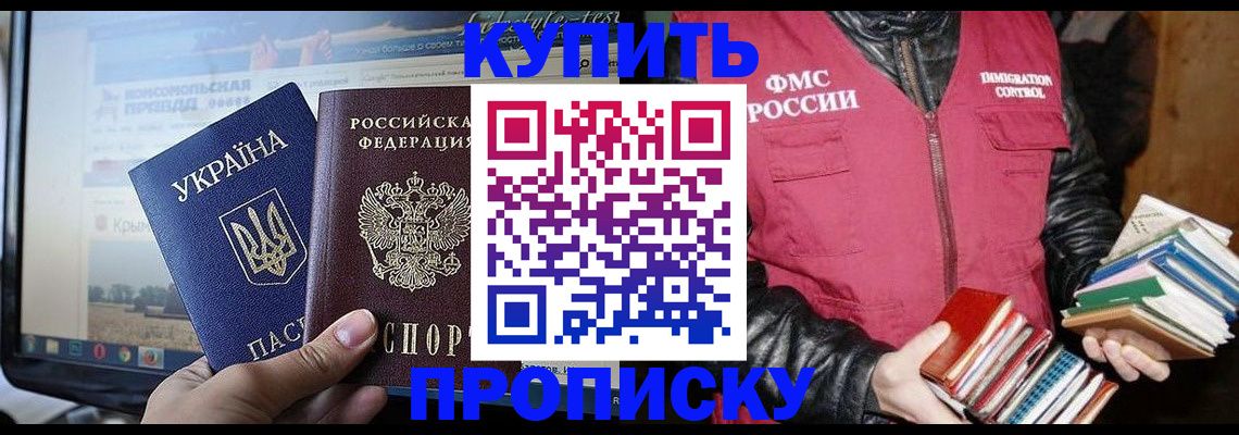 временная регистрация для школы в Тюкалинске