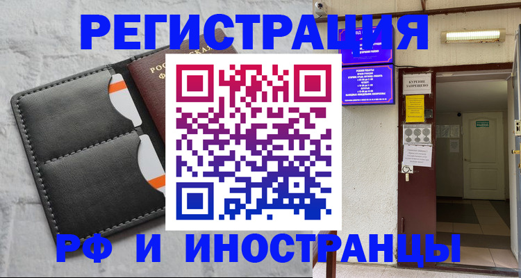 прописка паспорт в Тюкалинске