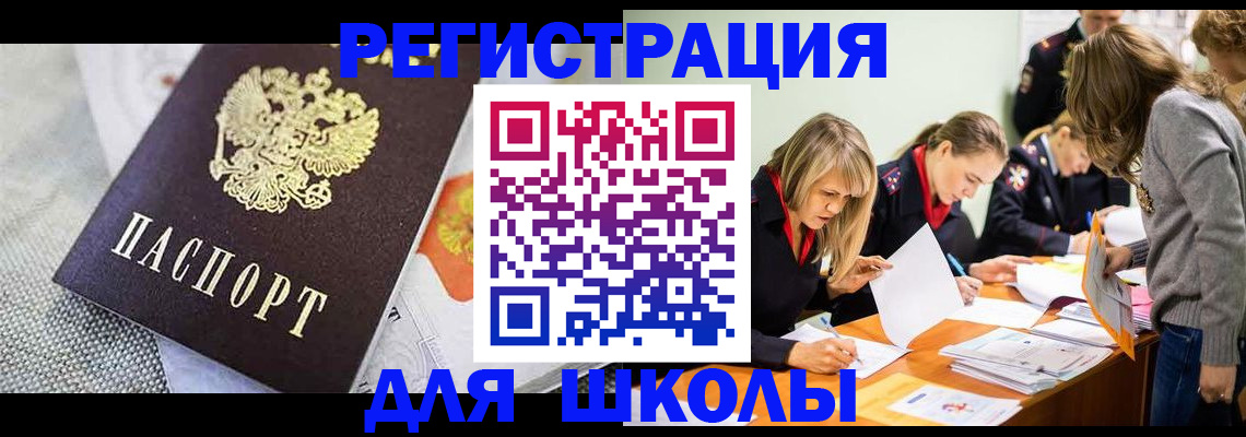 прописка 2025 в Тюкалинске